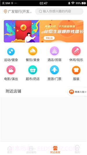 跑付运动截图1
