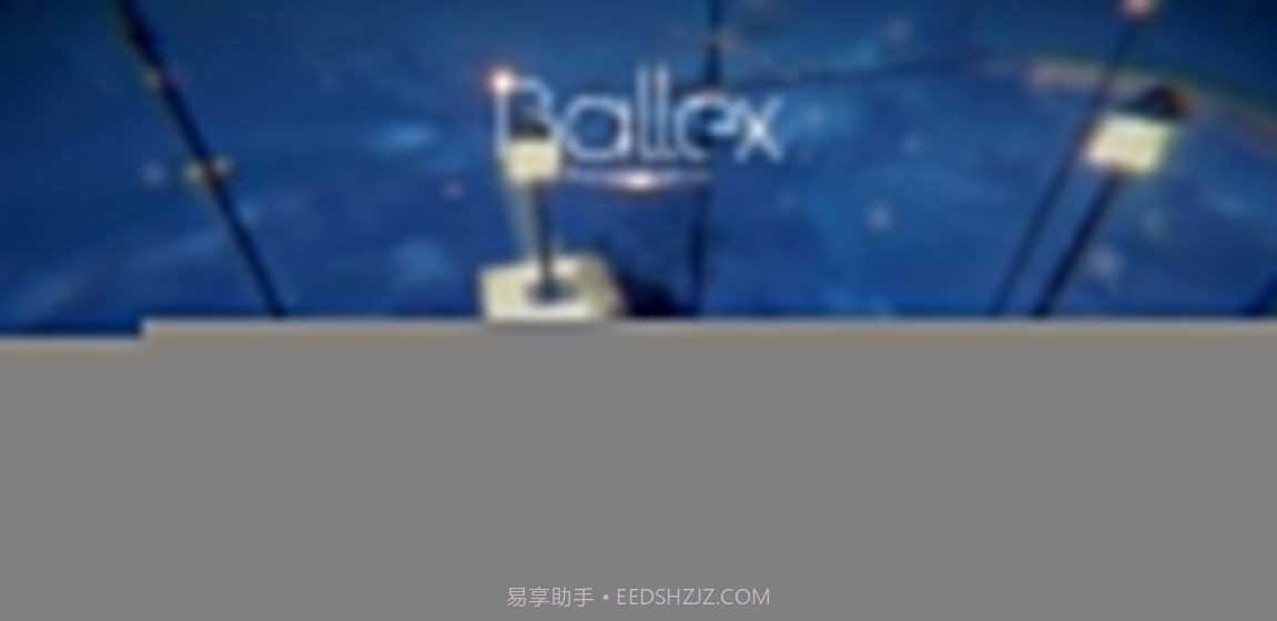 平衡球ballex截图4 平衡球ballex截图4