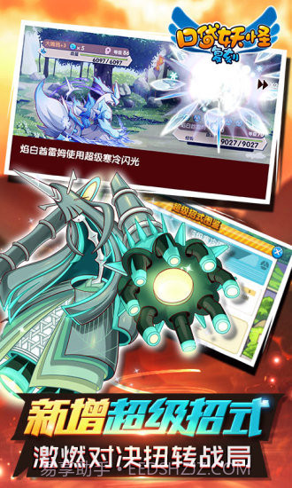 口袋妖怪复刻版截图2 口袋妖怪复刻版截图2