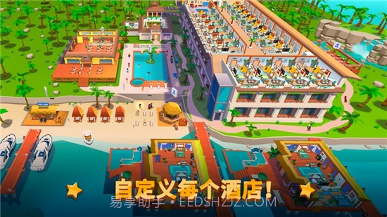 酒店帝国大亨截图2