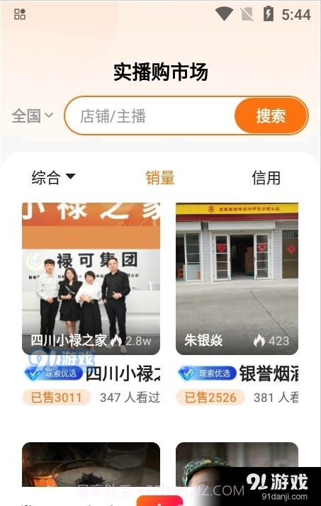 现索截图4 现索截图4