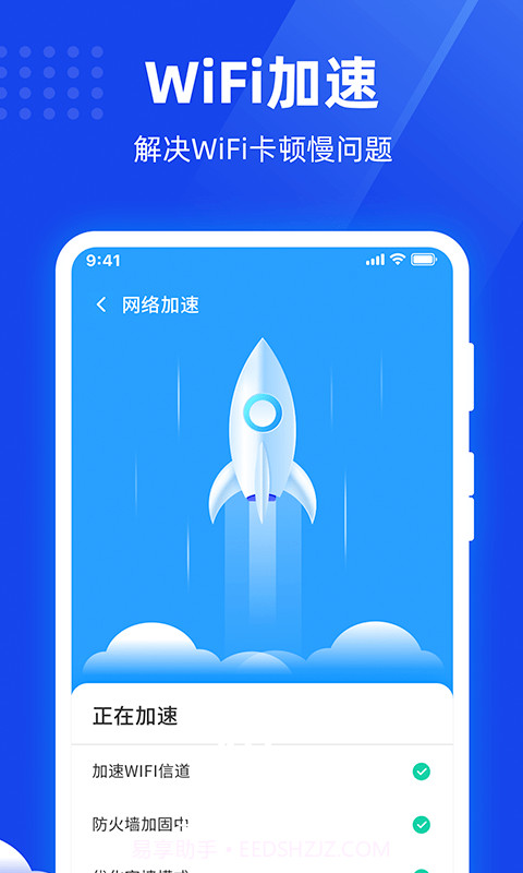 365免费WiFi截图3