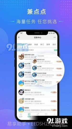 兼点点截图3 兼点点截图3