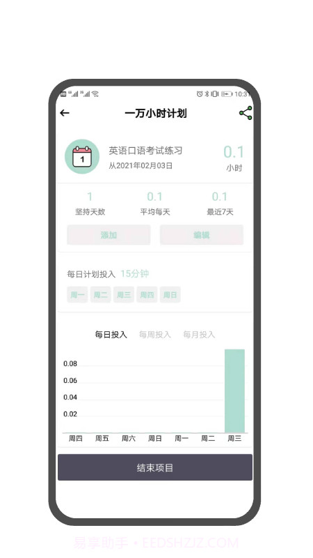 翻页番茄钟截图2