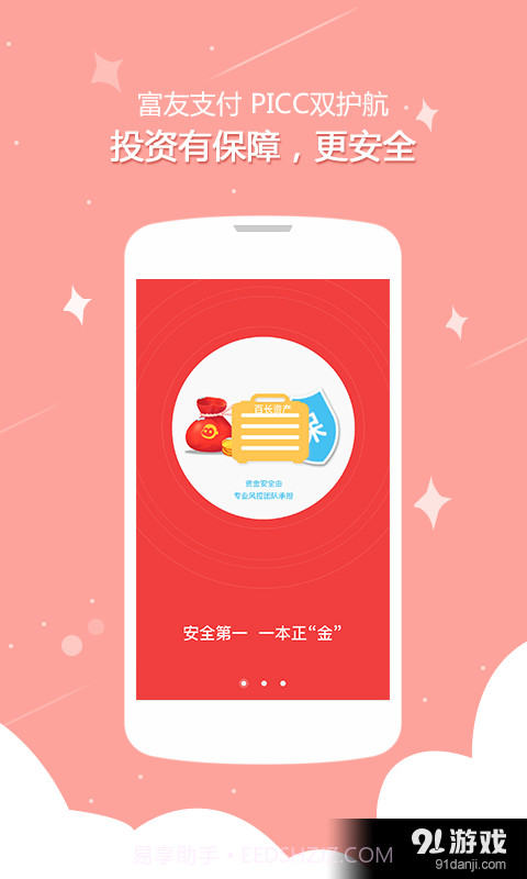 123便利贷截图2 123便利贷截图2