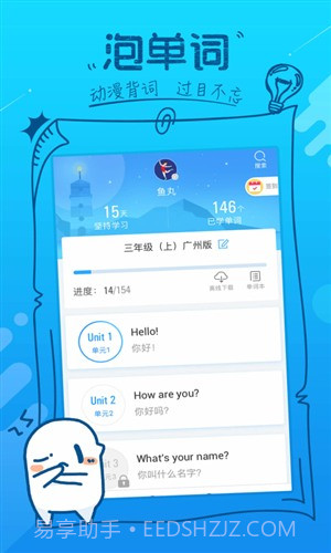 泡单词截图5 泡单词截图5