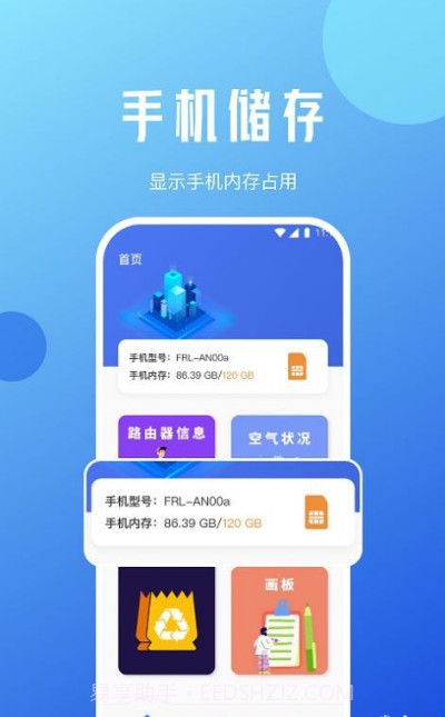 老王手机优化截图1 老王手机优化截图1