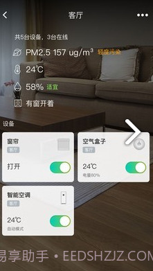 阿里小智(美的空调阿里小智)V3.8.6 安卓中文版截图4