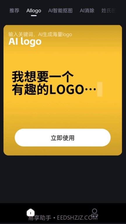 美图工厂截图1 美图工厂截图1