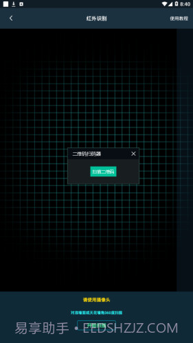 智营网优监控截图3