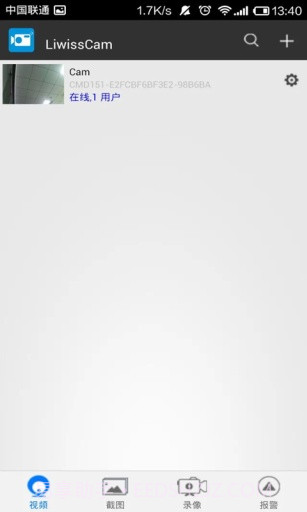 LiwissCam截图1