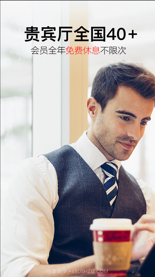 金色世纪旅行截图1