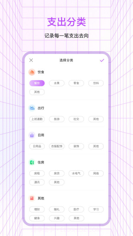 萌宠口袋记账截图2 萌宠口袋记账截图2