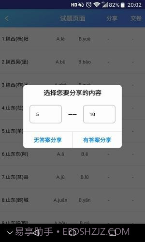 创新学习截图3 创新学习截图3