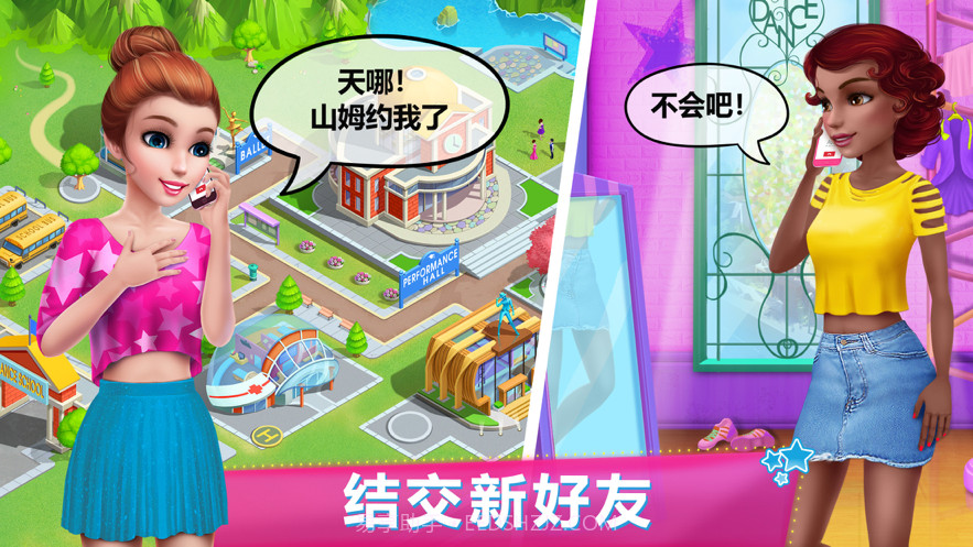 舞蹈校园故事截图4