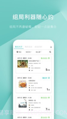 集石桌游截图4