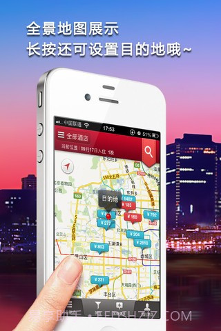 去哪儿酒店截图1