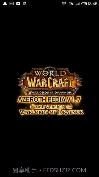 艾泽拉斯大百科截图3