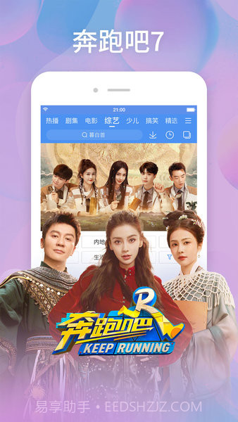 百搜视频手机版截图2 百搜视频手机版截图2