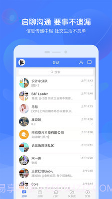 启业云截图1
