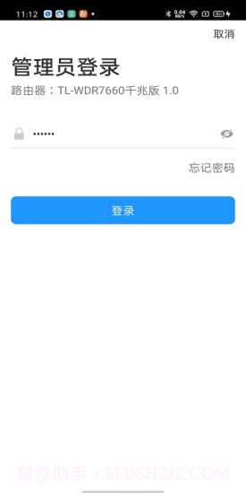TP-LINK截图1