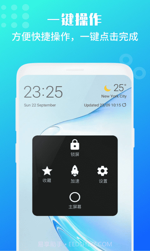 晟游悬浮菜单助手截图2 晟游悬浮菜单助手截图2