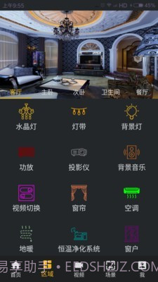 易家智截图1 易家智截图1