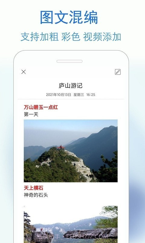蓝鹤私密日记截图3