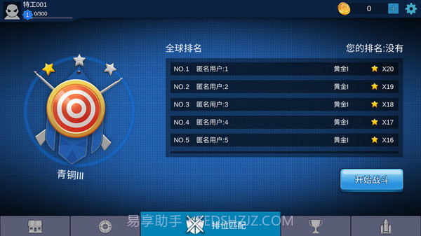 猎鹿模拟器截图3 猎鹿模拟器截图3