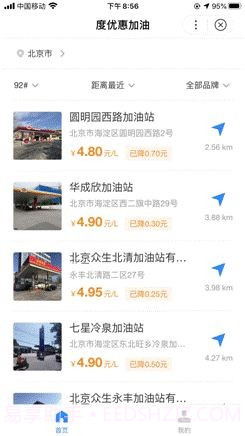 百度车主服务软件截图3 百度车主服务软件截图3
