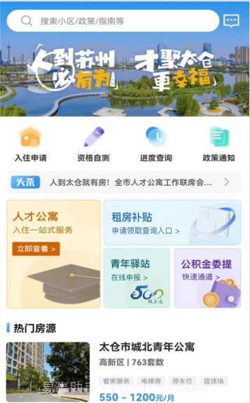 太易居截图1