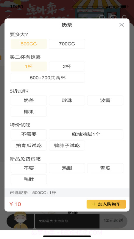 丰鸟外卖截图2 丰鸟外卖截图2