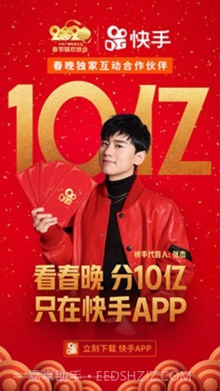 快手互赞盒子截图1