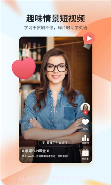 TutorABC英语(TutorABC英语助教)V3.6.8 安卓手机版截图1