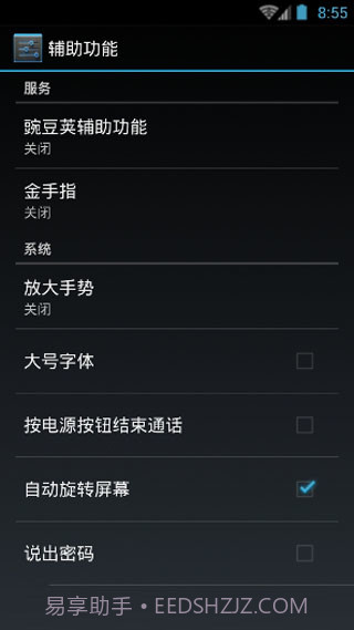 金手指扫雷埋雷红包截图2 金手指扫雷埋雷红包截图2