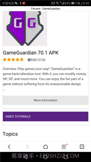 GG修改器助手破解版截图1 GG修改器助手破解版截图1