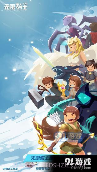 无限骑士：灰烬截图3