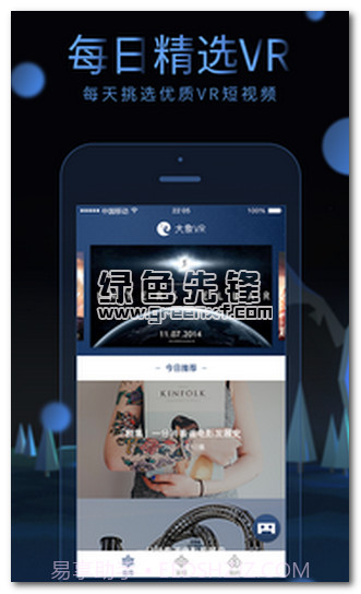 大象VR下载(大象vr视频播放器)V2.0.8.20170420 安卓免费版截图1