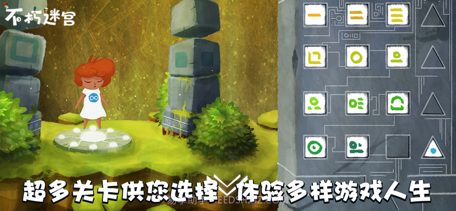 不朽迷宫截图5 不朽迷宫截图5