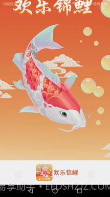欢乐锦鲤截图3 欢乐锦鲤截图3
