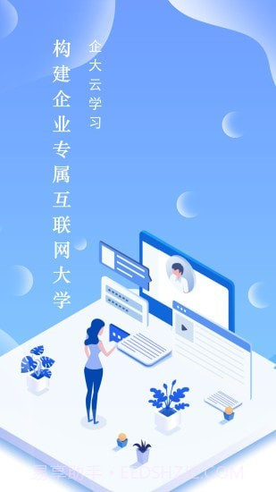 企大CLM云学习截图1