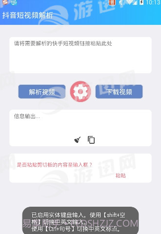 yx助手app截图2 yx助手app截图2
