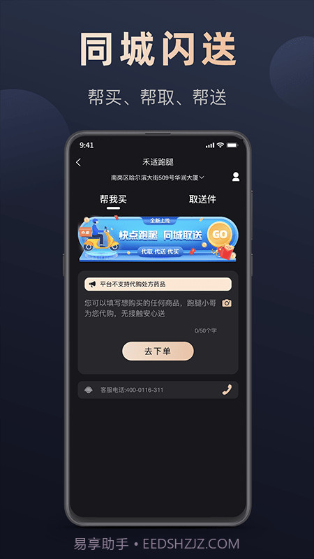 微刷快点截图2 微刷快点截图2