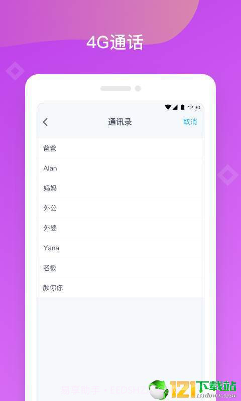 八戒机器人截图5 八戒机器人截图5