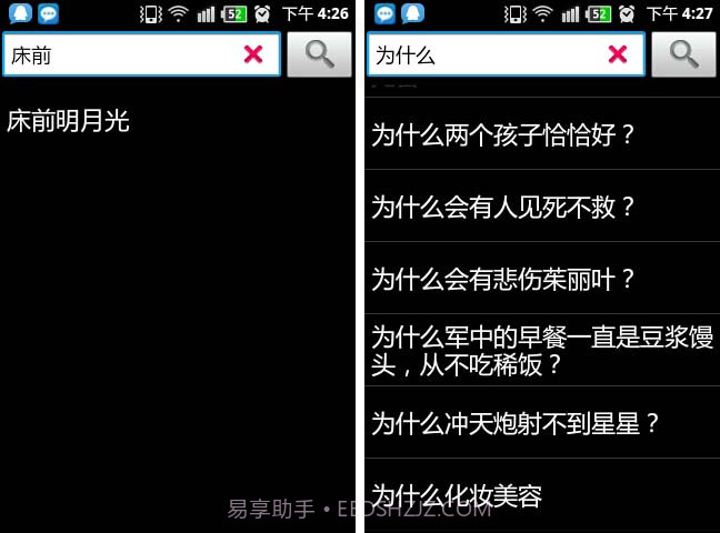 一把刀词典截图3 一把刀词典截图3