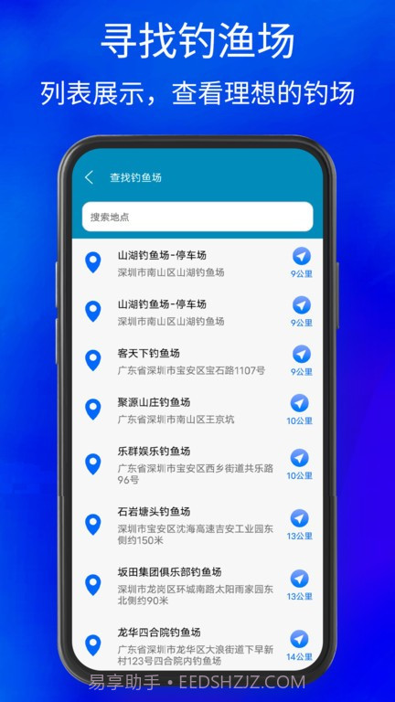 钓点截图2 钓点截图2