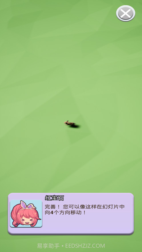 最高等级的兔子截图6