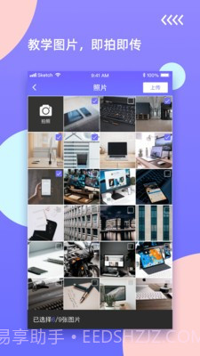 鸿合无线传屏截图3 鸿合无线传屏截图3