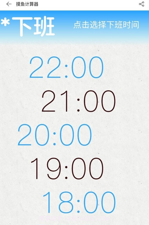 摸鱼计算器截图5
