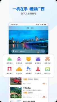 桂校安截图4 桂校安截图4